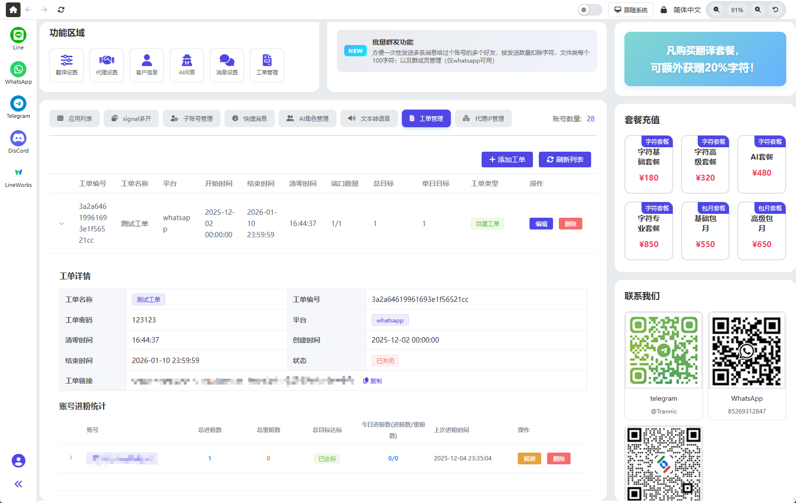 海译通AI翻译软件界面主视觉
